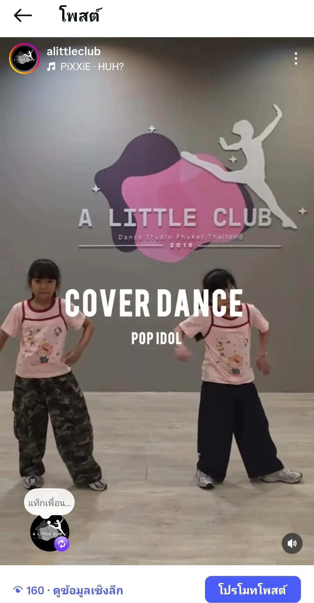 @ALittleClub