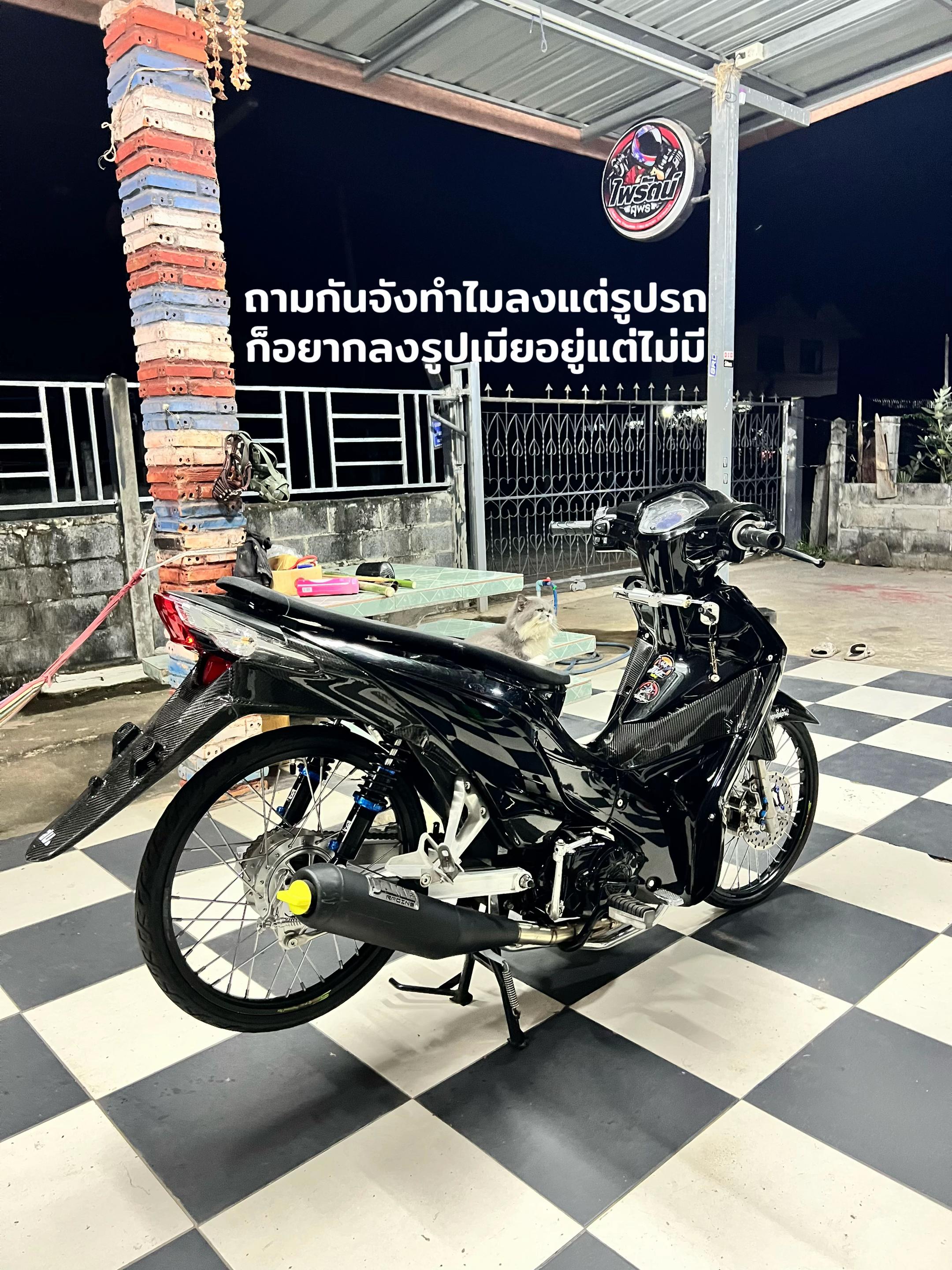 @Fb:ไพรัตน์ สุพร