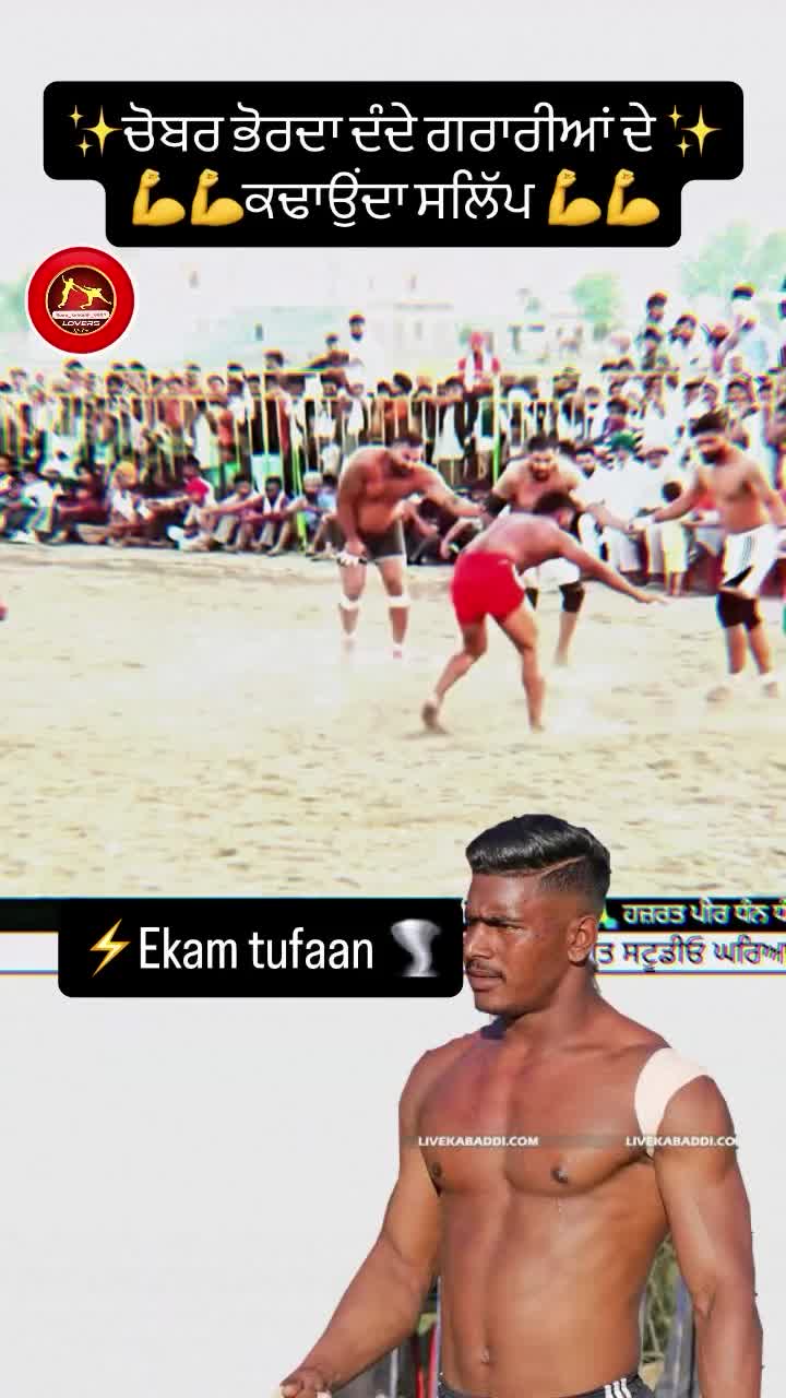 @🇵🇰 KABBADI 237.com 🇮🇳