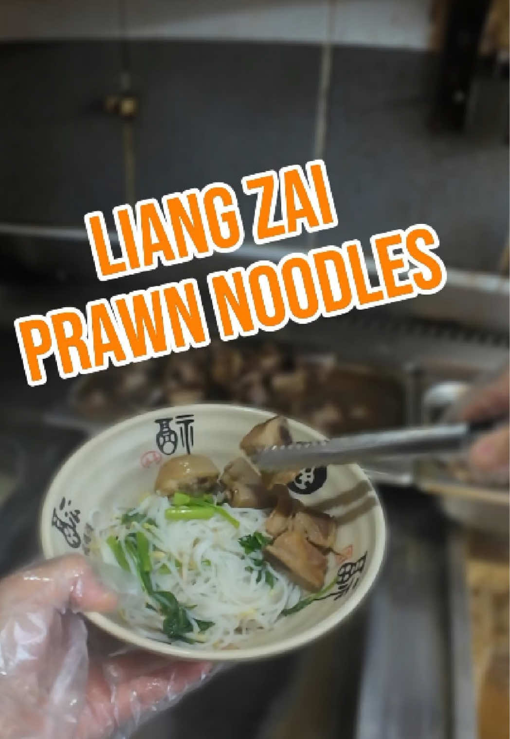 @liangzaiprawnnoodle