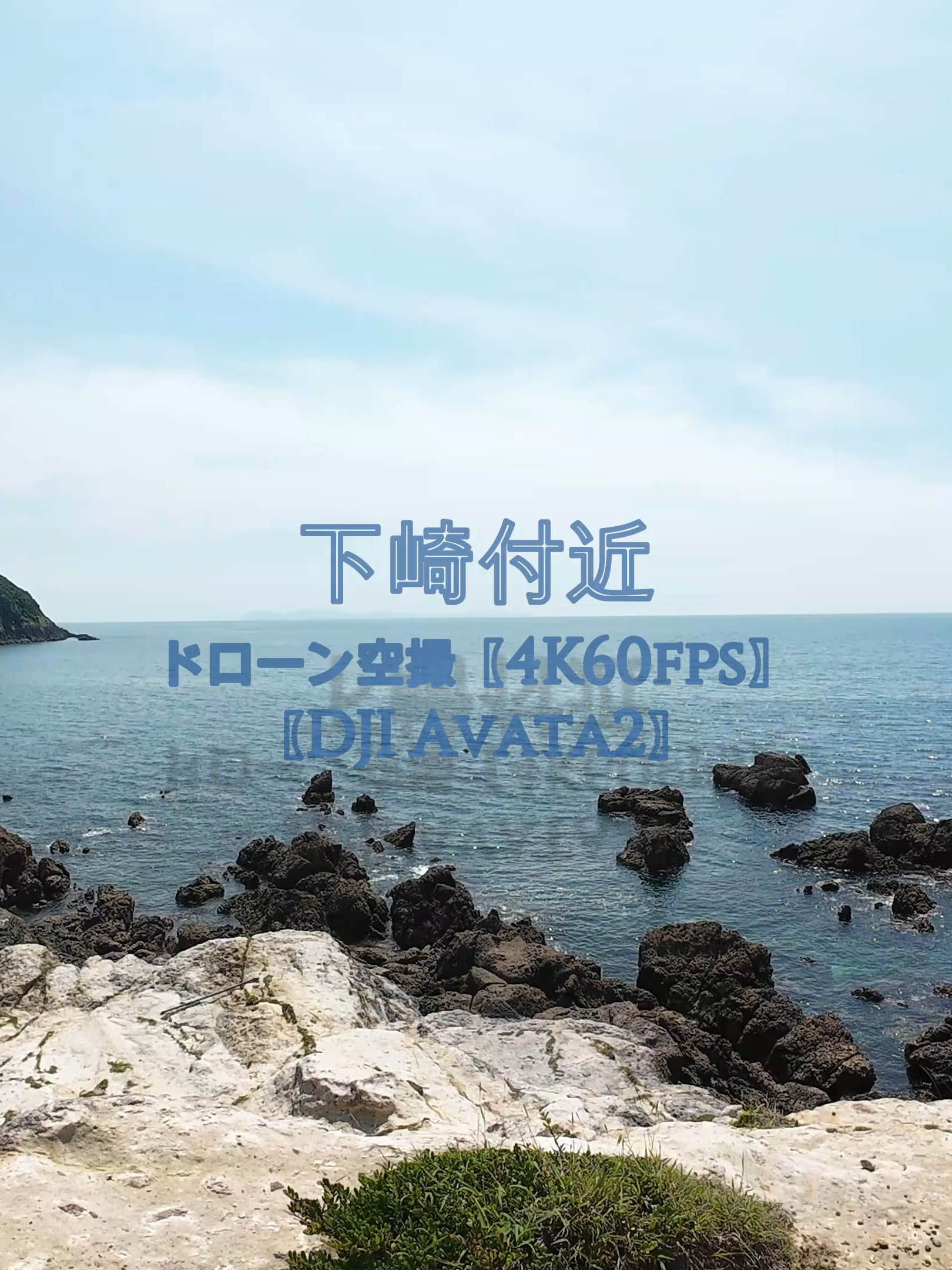 @Skyward Aerials | 癒やしのドローン空撮