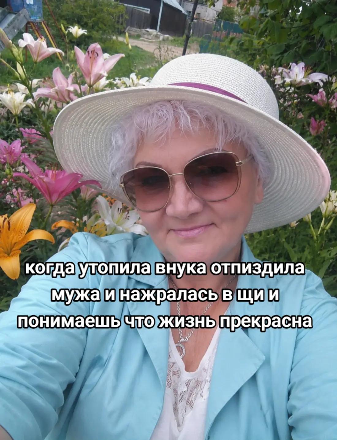 @Любочка