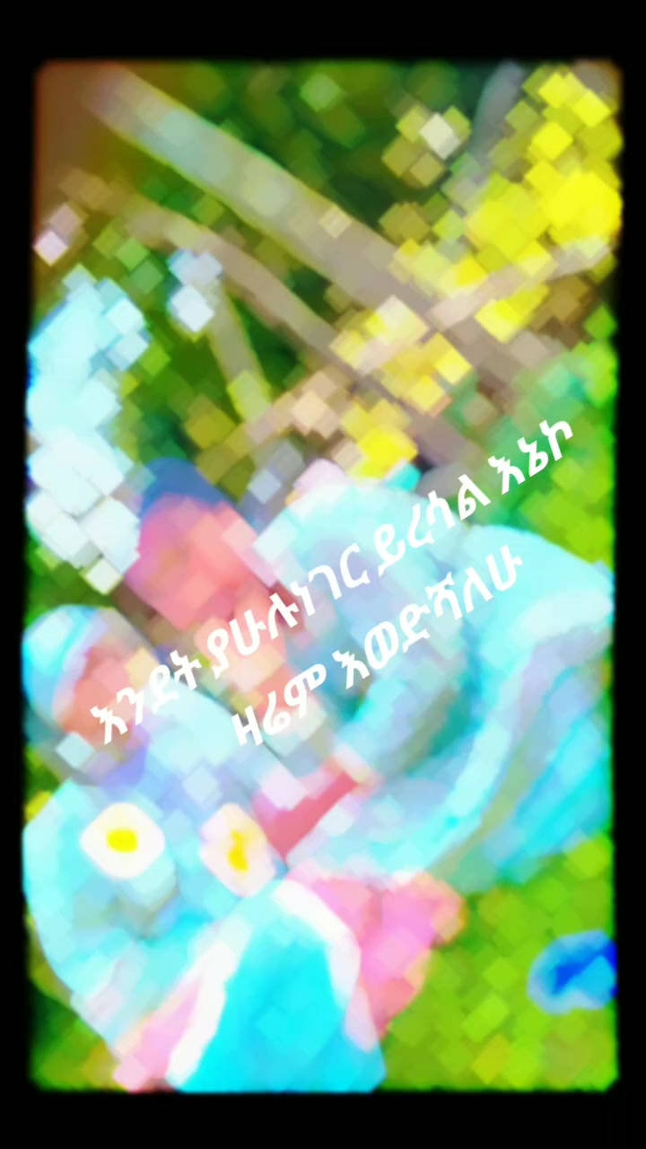 @snti የጀግናው ወታደር ልጅ 💪💪💪