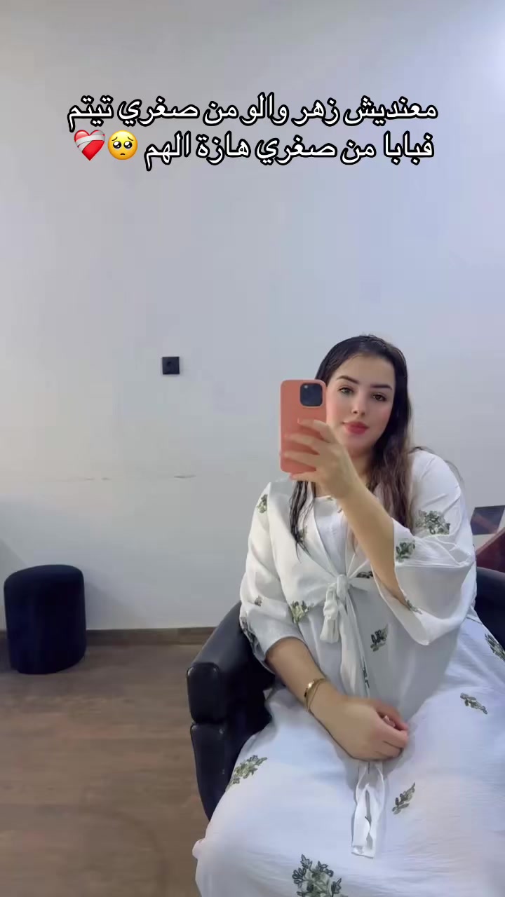 @🌸Houda💍Driss 💕