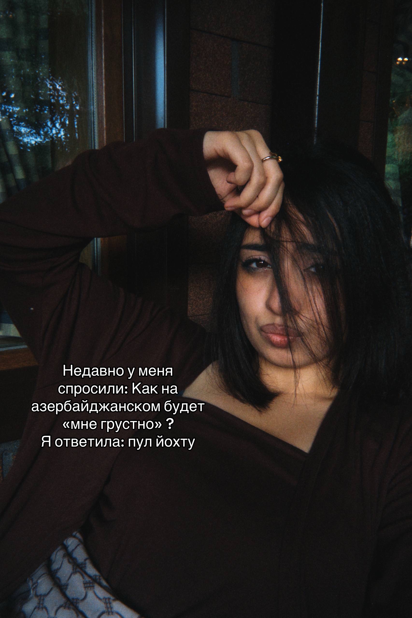 @Мамедова 🇦🇿