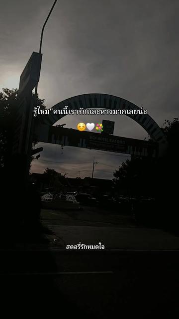 @🥰❤️เธรด"สตอรี่รักหมดใจ🥰❤️💐