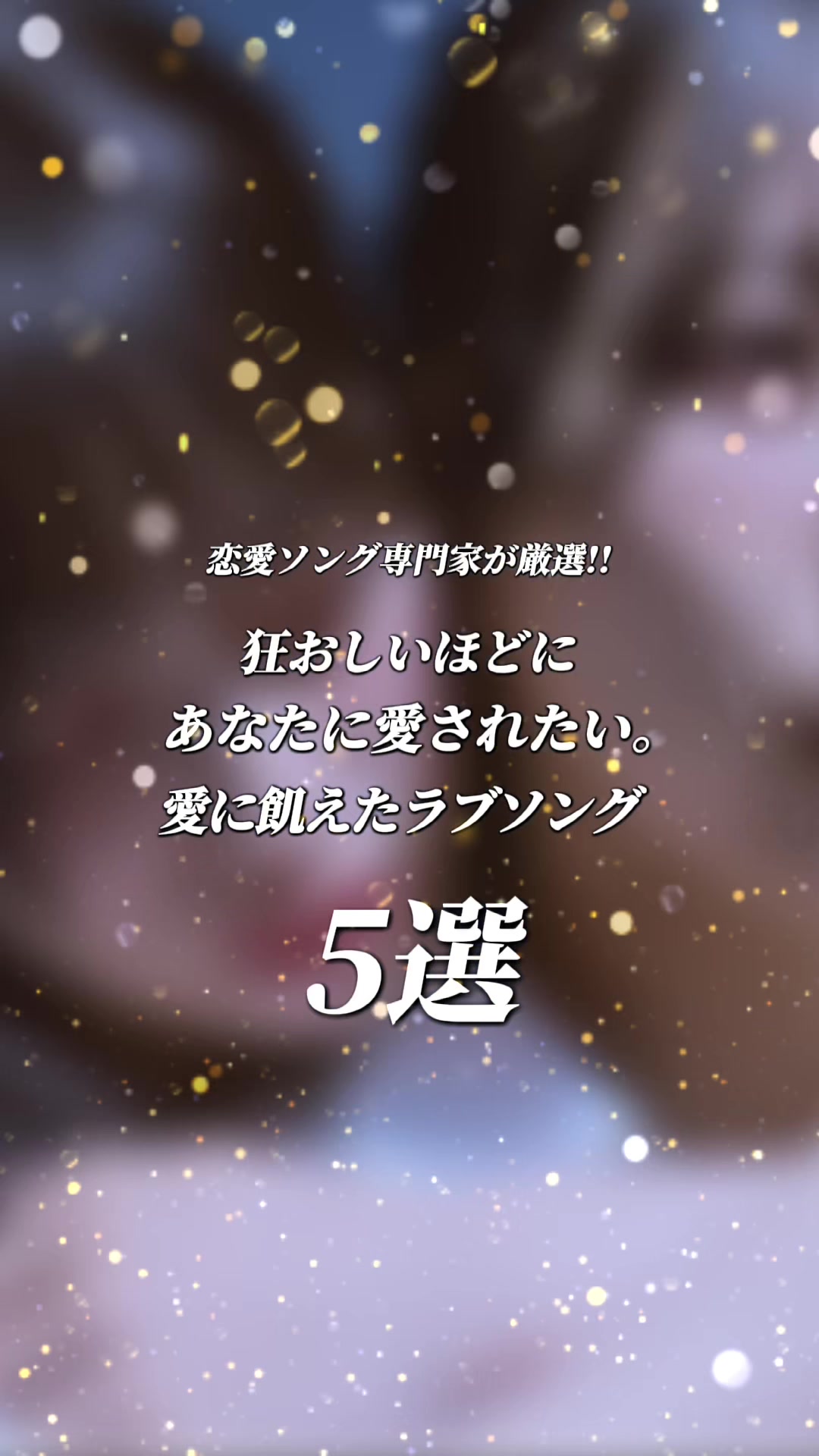 @むう。〖5曲紹介の人〗