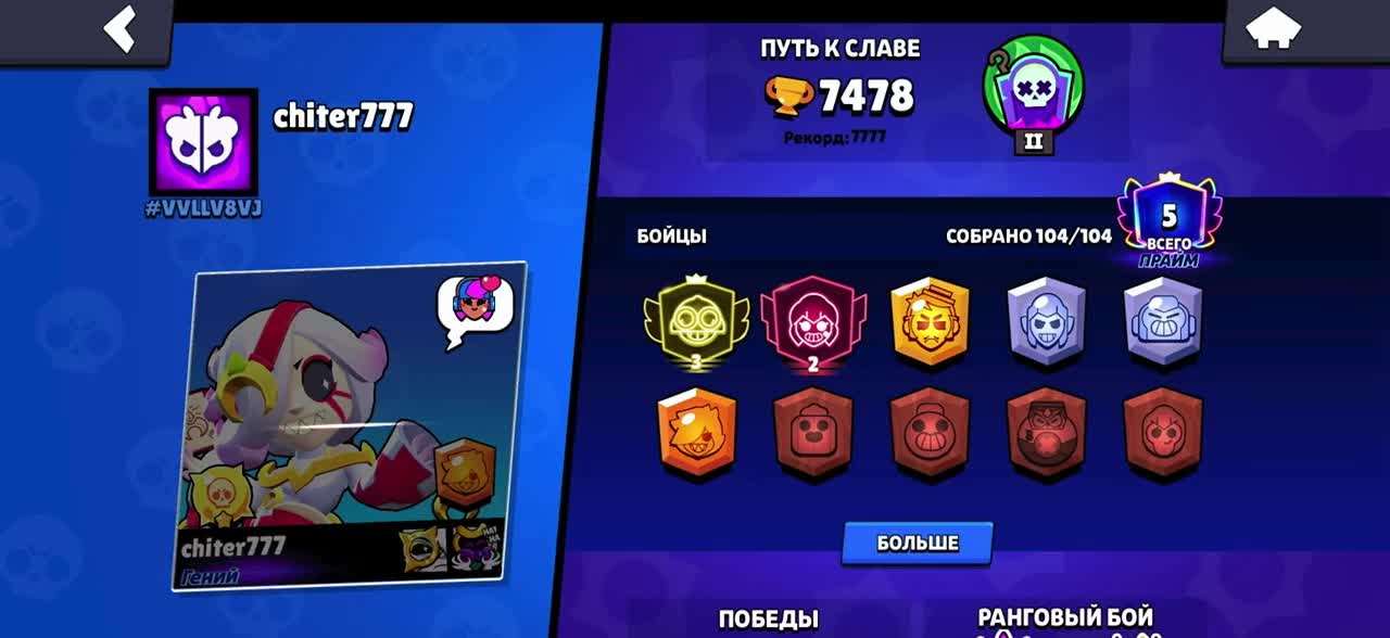@chiter777 BS