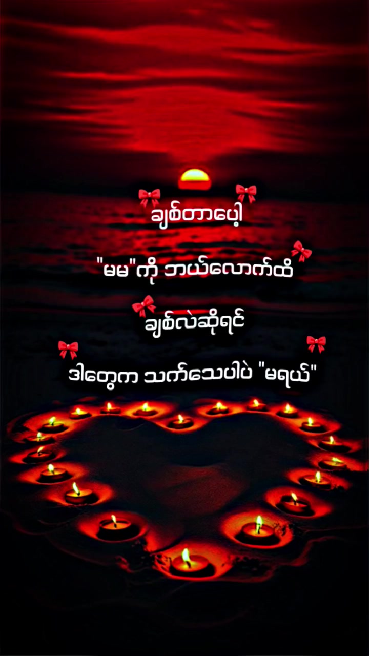 @💥မောင်🔥ဖိုးပိန်💥