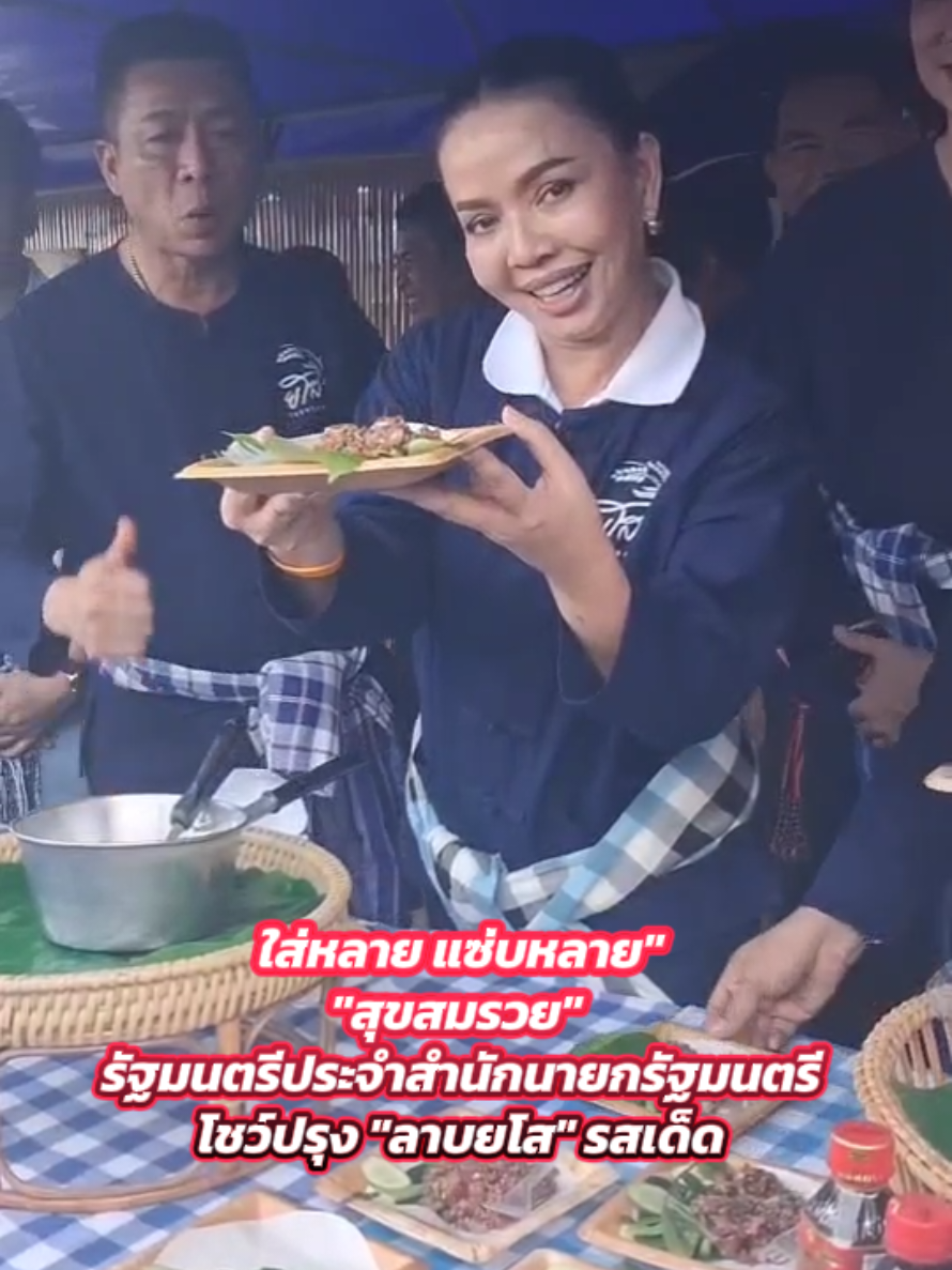 @ประชาสัมพันธ์จังหวัดเพชรบุรี