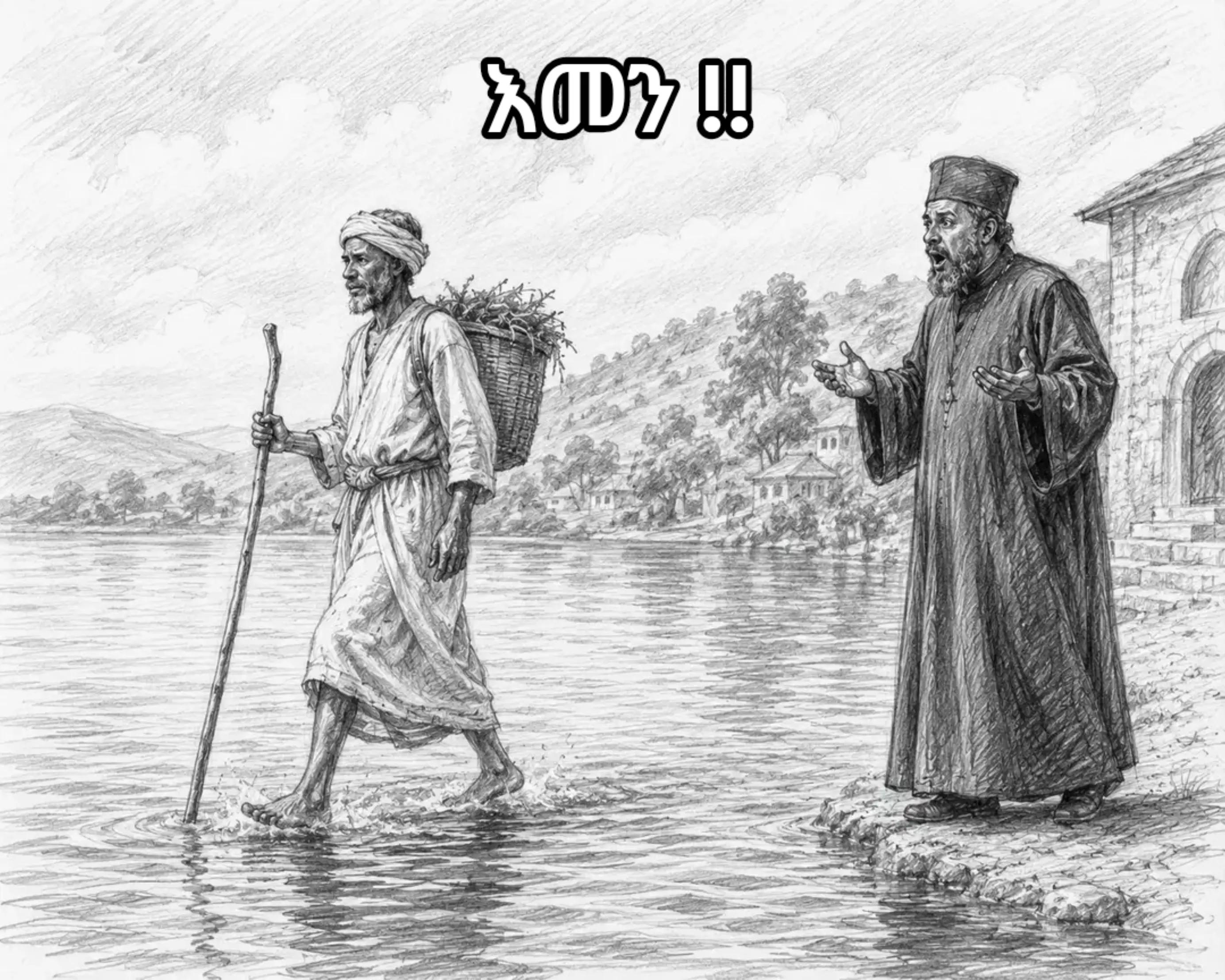 @Sintu/ የእኔ እይታ.