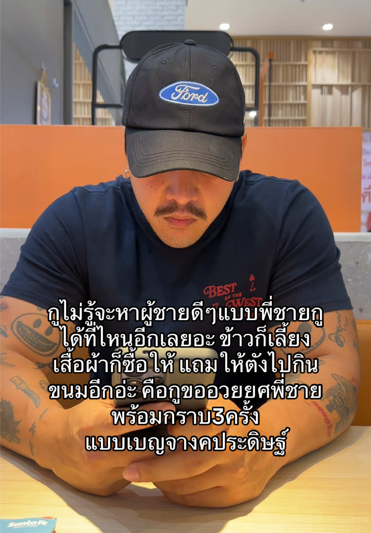 @อยู่กับพี่น้องจะไม่ลำบาก
