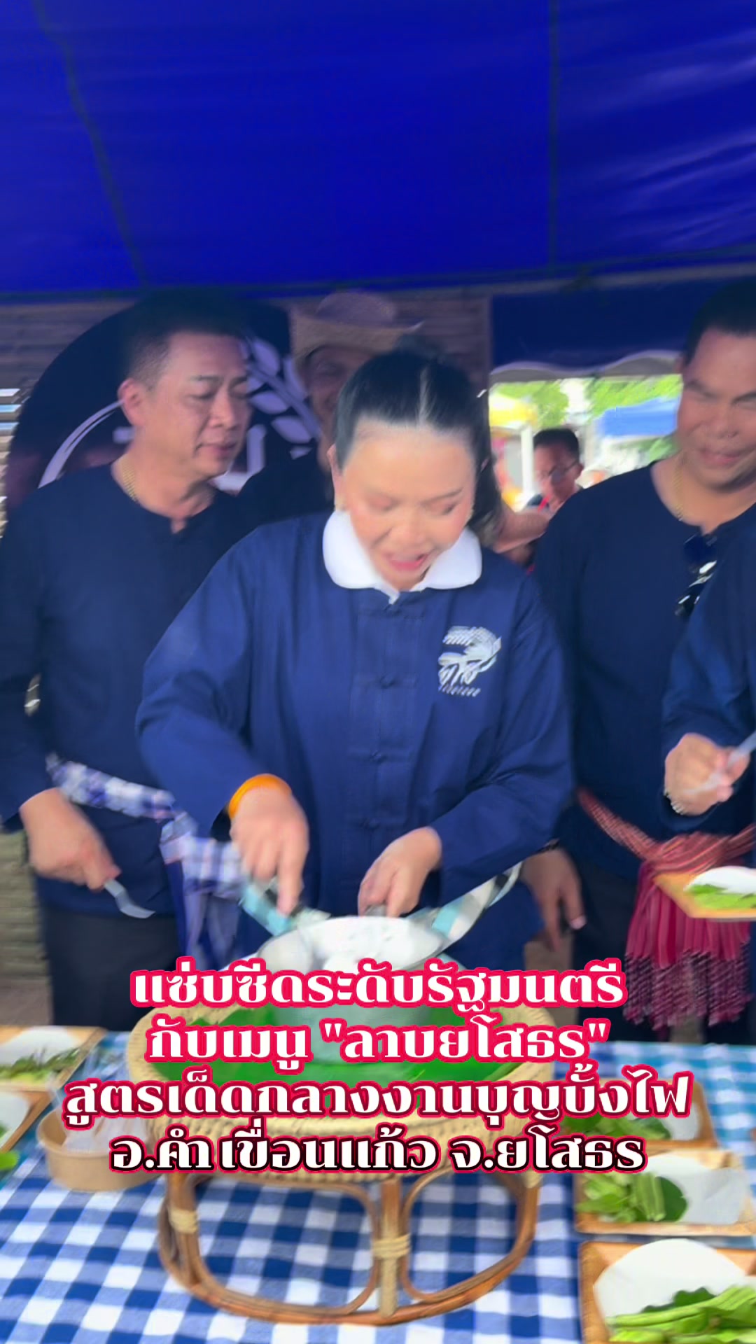@Prยโสธร