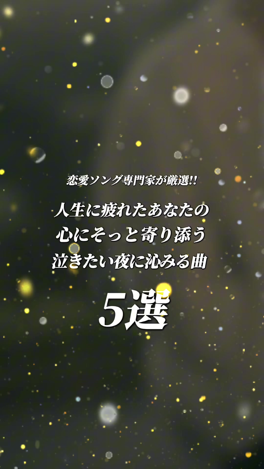 @むう。〖5曲紹介の人〗