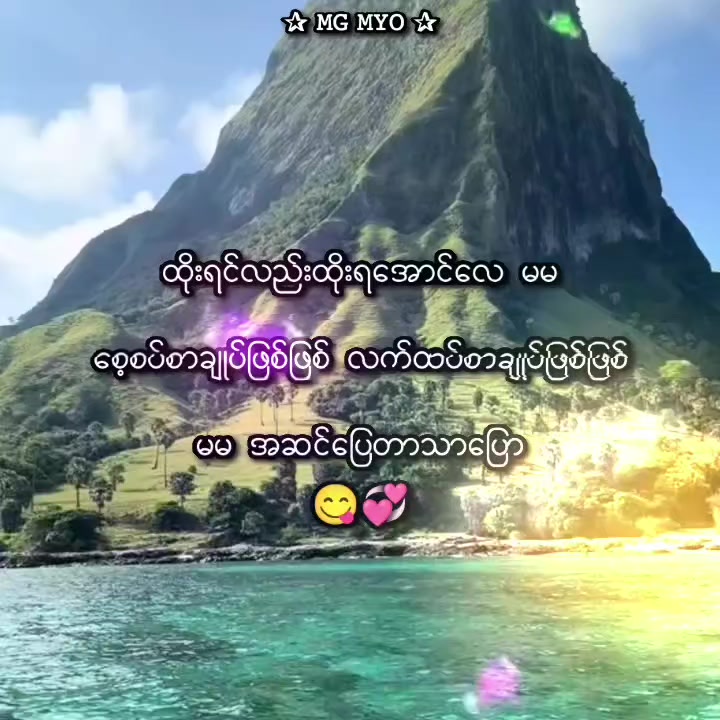 @✰ 𝙼𝙶 𝙼𝚈𝙾 ✰