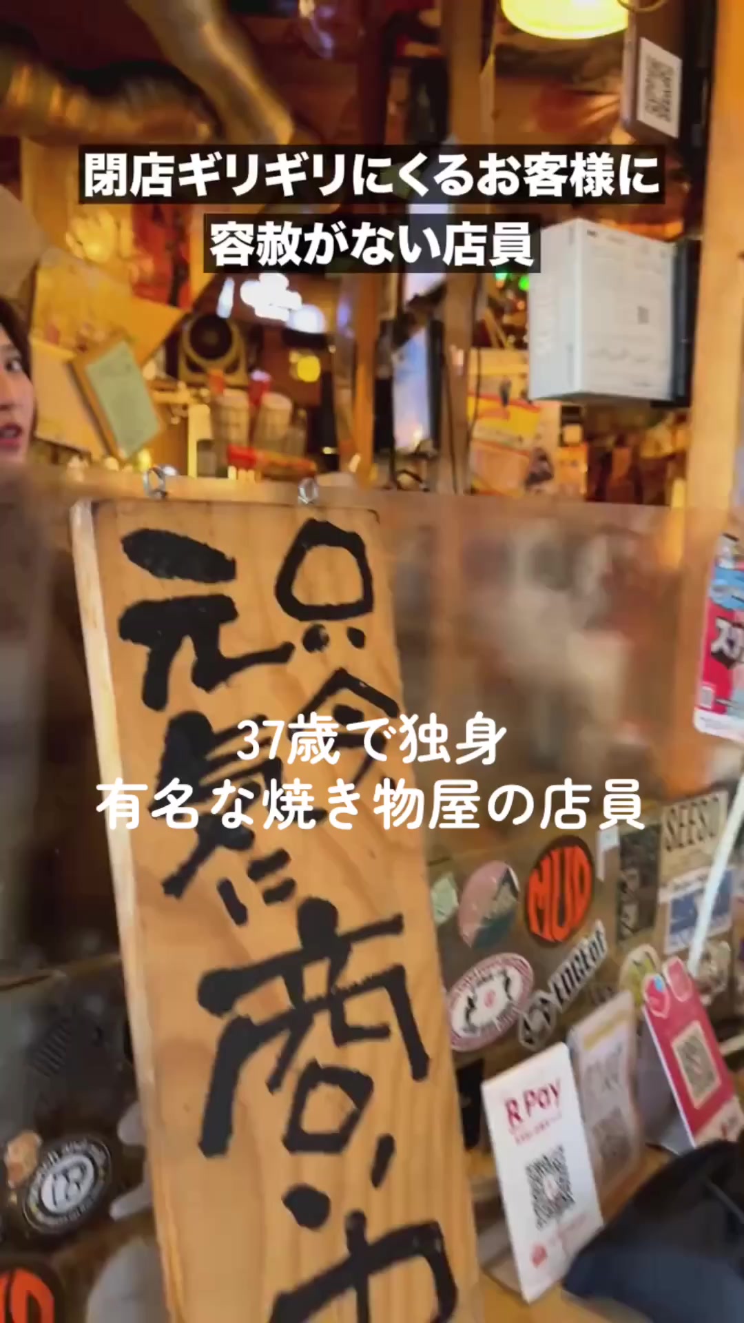 @焼き店員