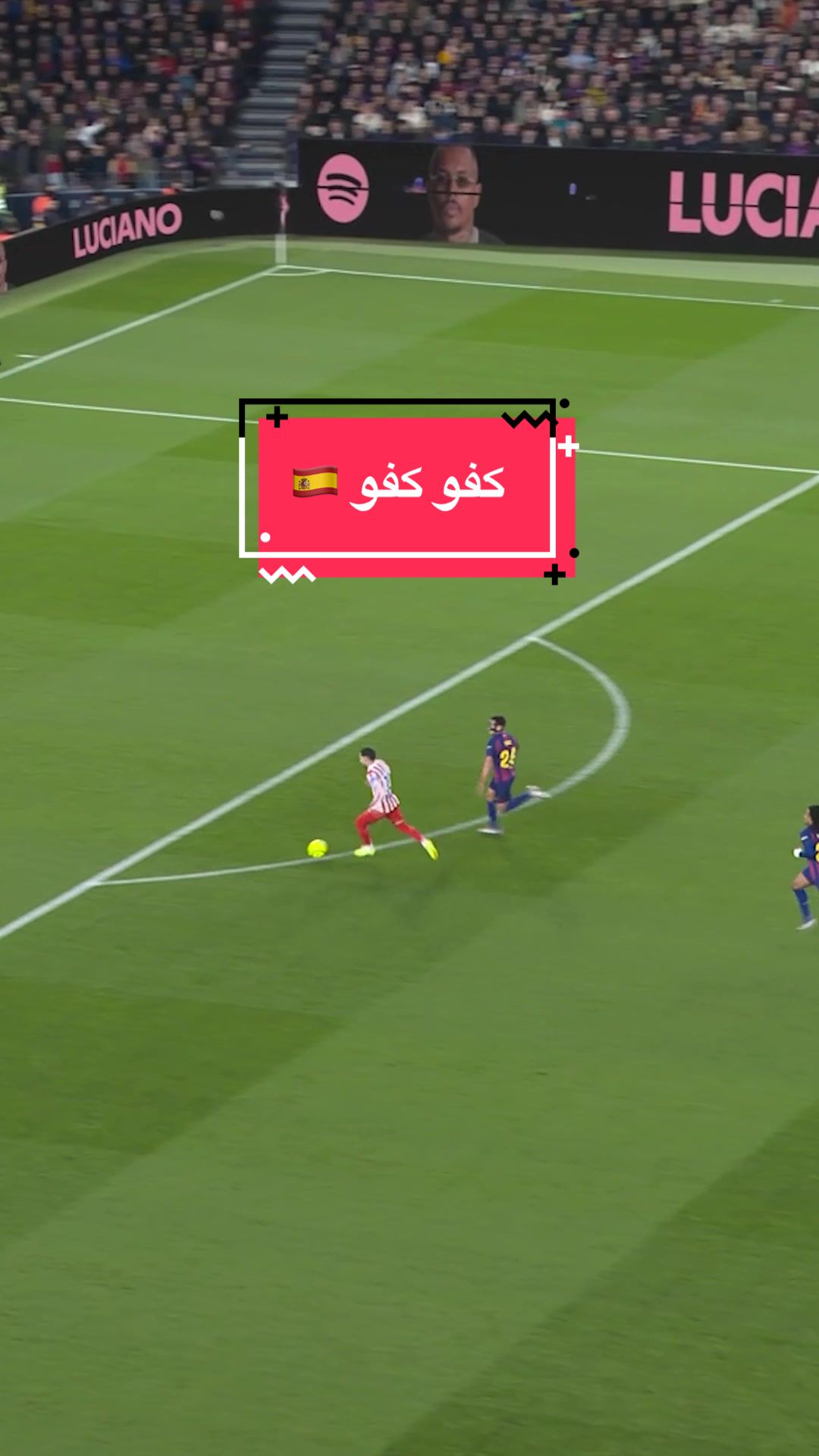 @لاليغا بالعربي - LALIGA ARAB