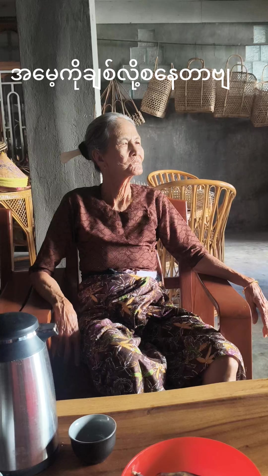 @အညာသားအောင်စိုး