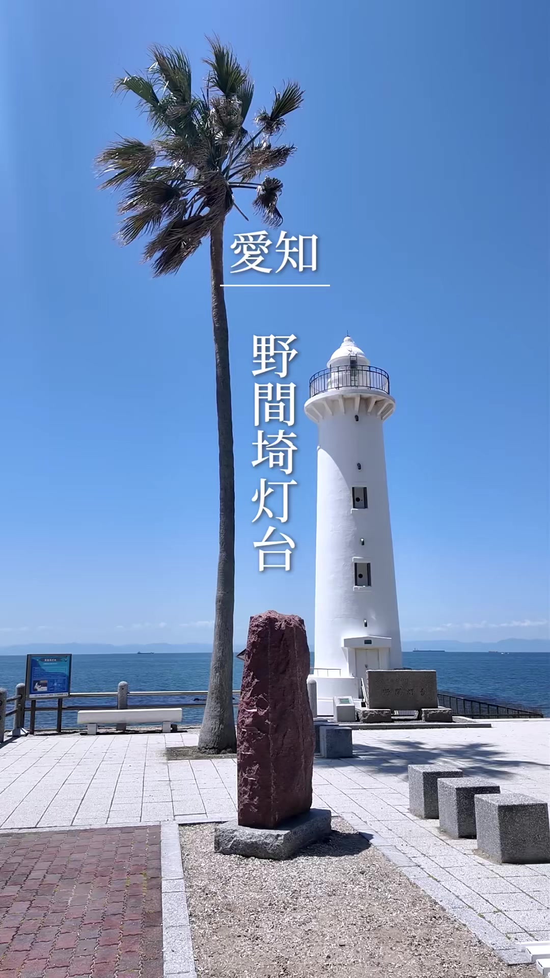@ちたたび🦘愛知で遊ぶなら知多へ行こう