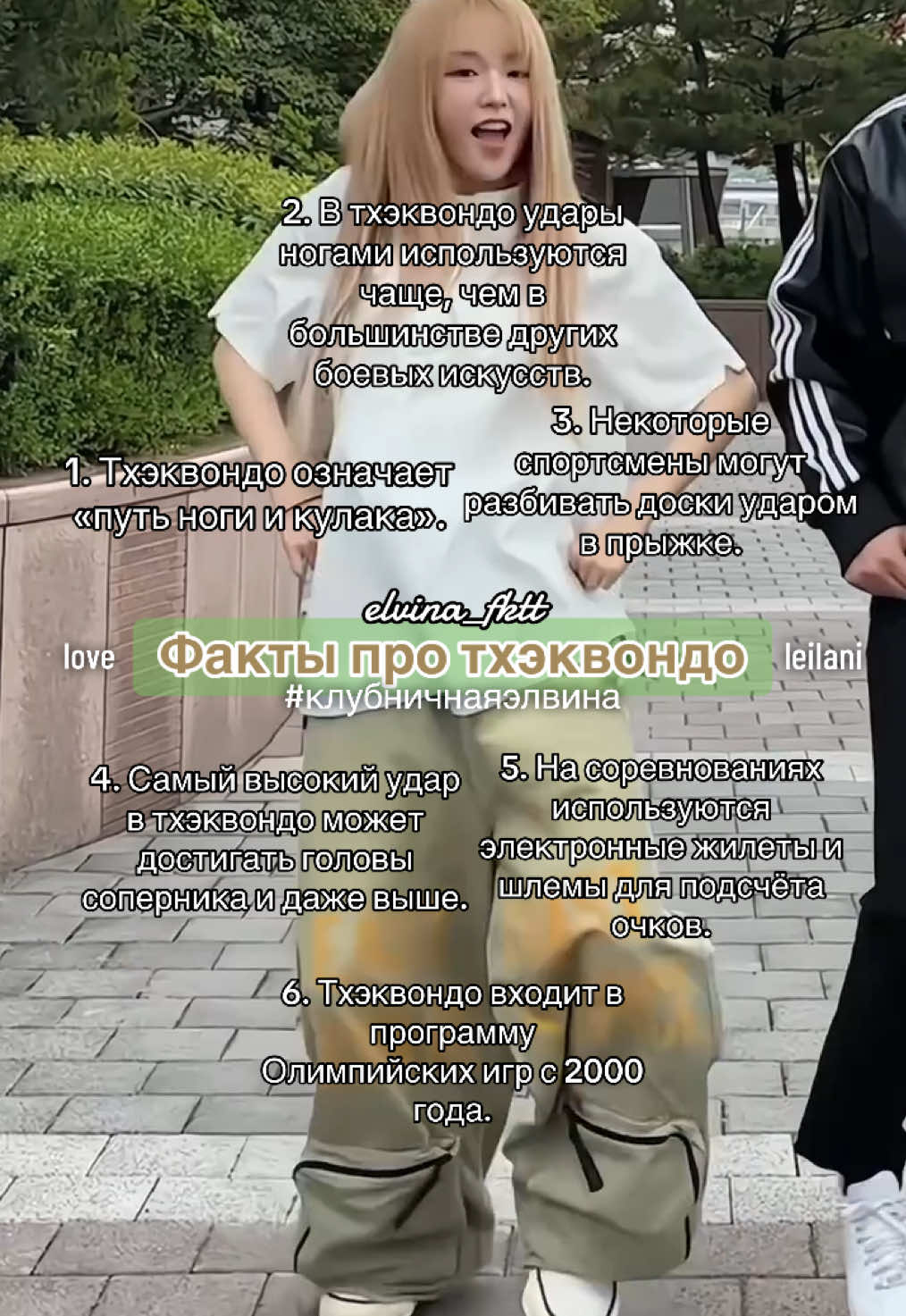 @клубничная элвина