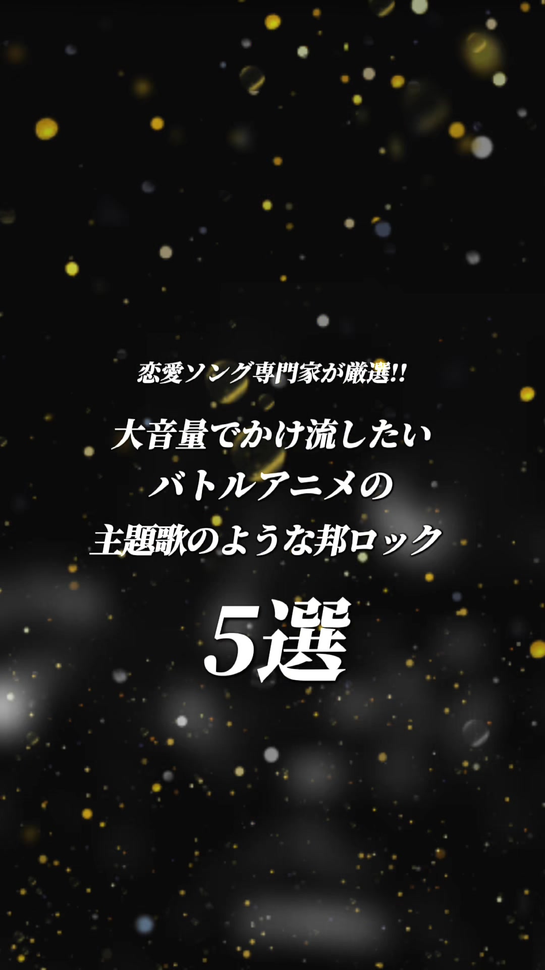 @むう。〖5曲紹介の人〗