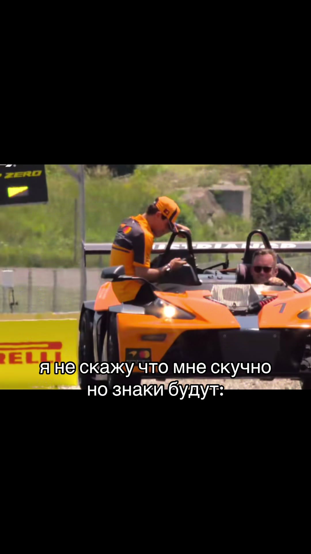 @тг: formulaone_kate