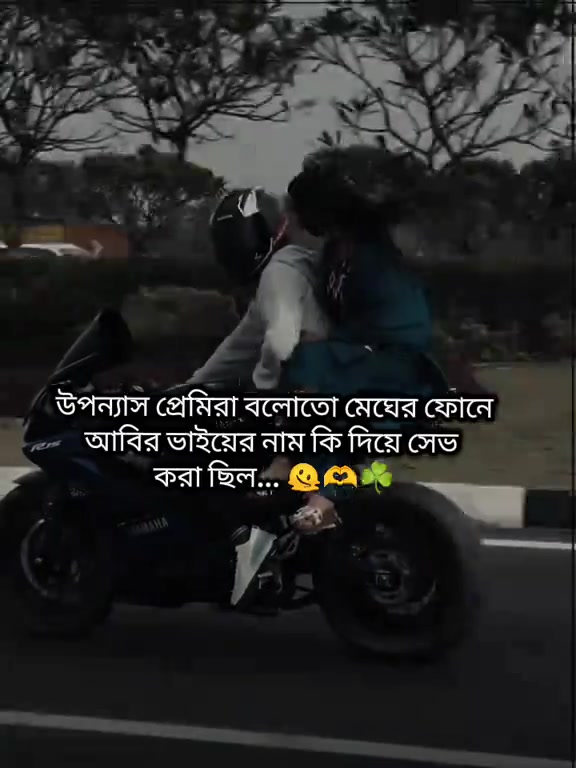 @✈️ প্রবাসীর বউ ✈️