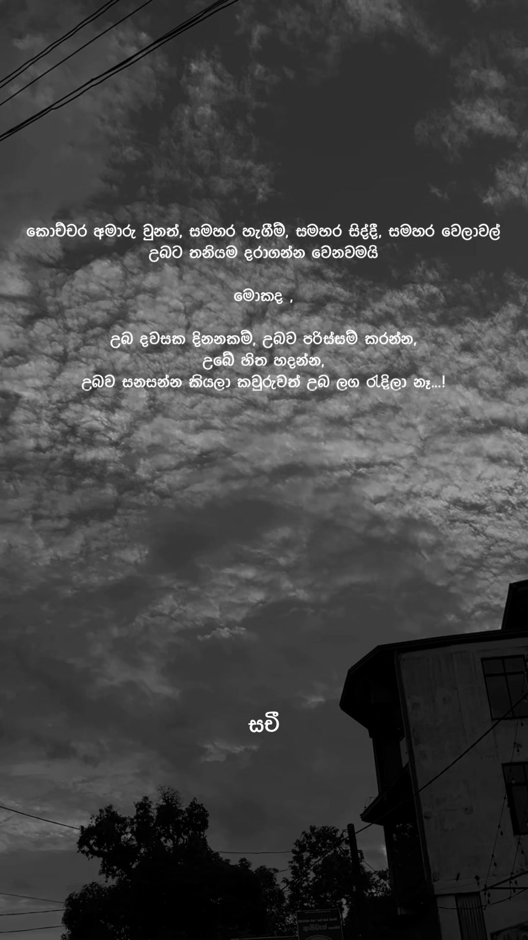 @𝙎𝗮𝗰𝗵𝗶 ┃ සචි 〲☸️🇯🇵