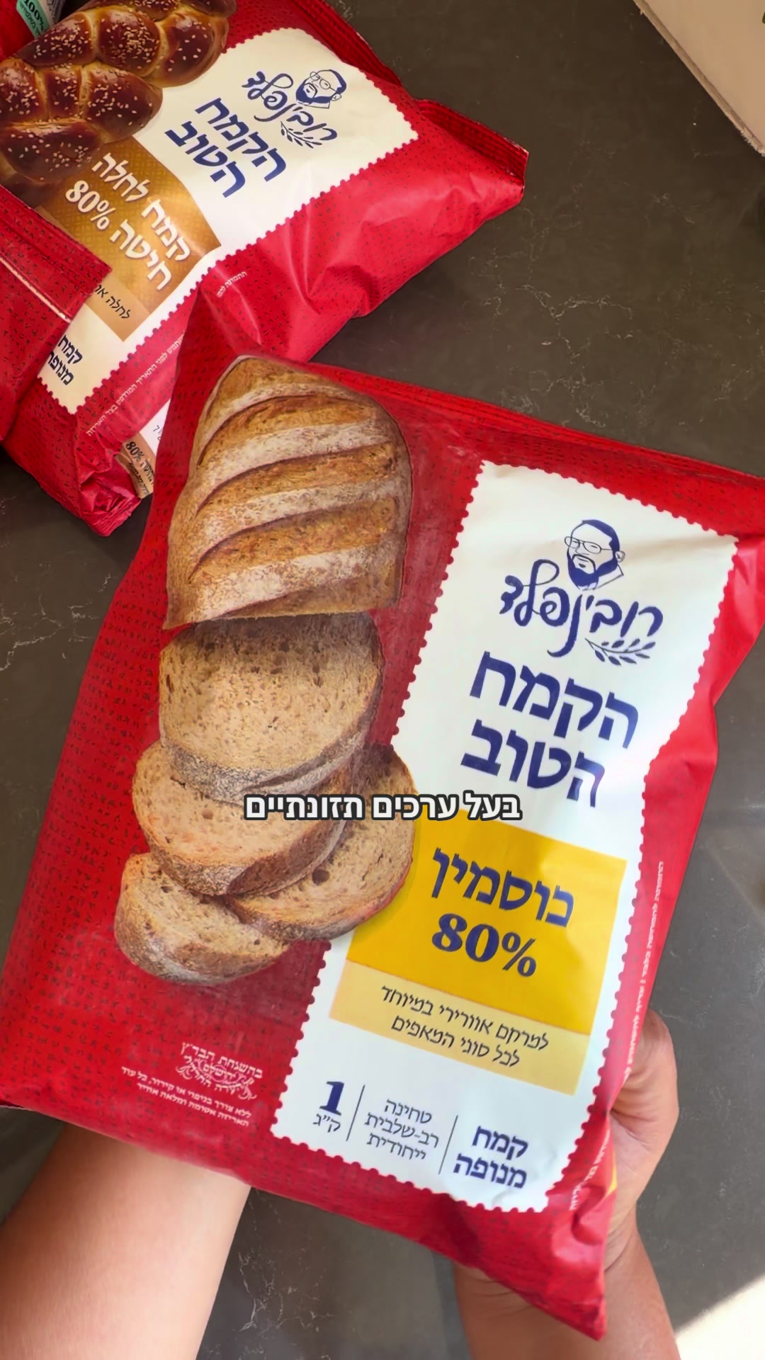 @קמח רובינפלד