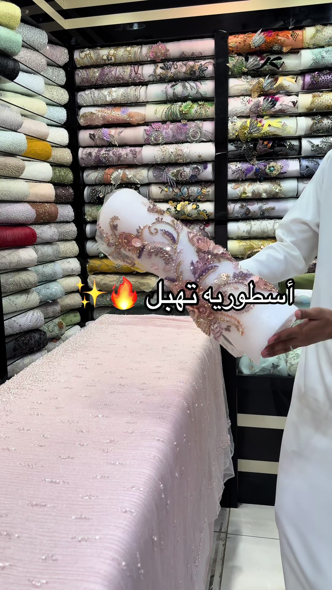 @الزين للاقمشه جده👗🥇