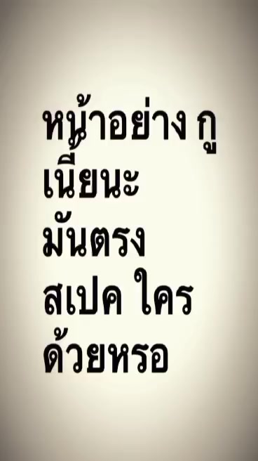 @ฟาที่เบียว67🤷🏻♀️