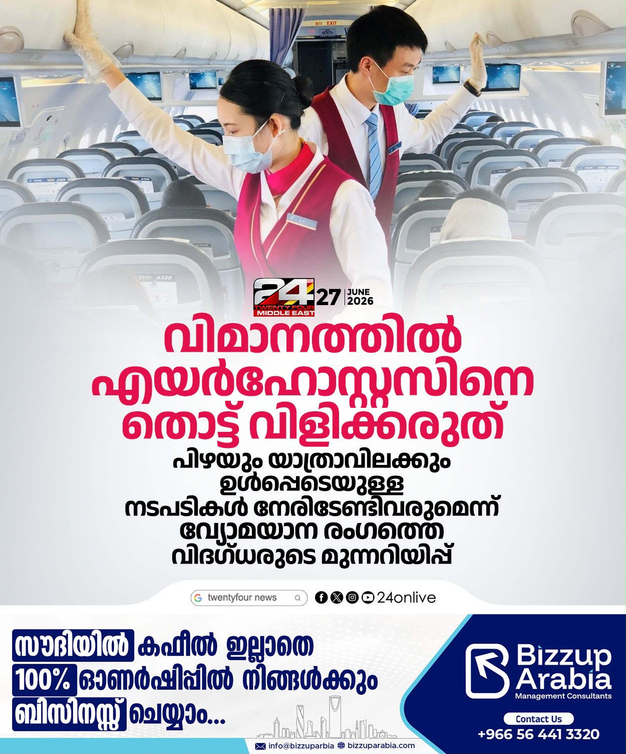 @Rasheed CK Ambalavayal