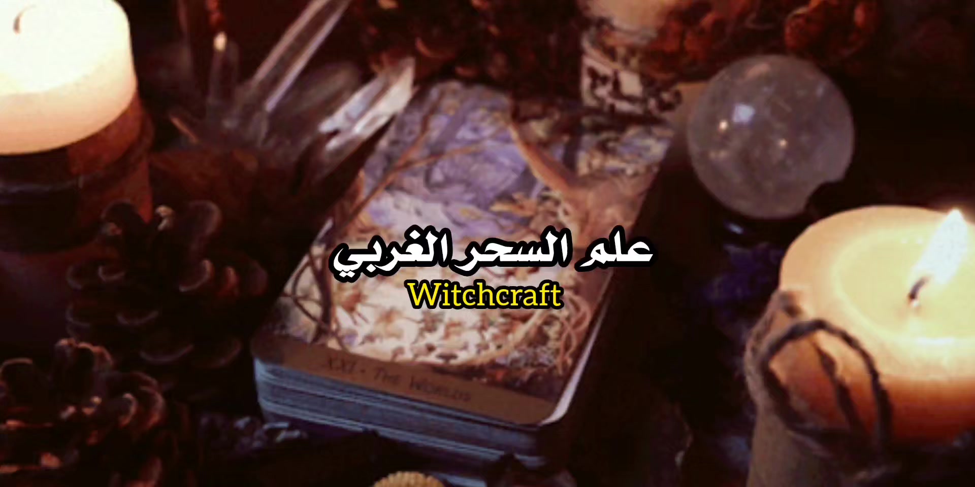 @☾︎ مـاَركـيـزٱ ☽︎