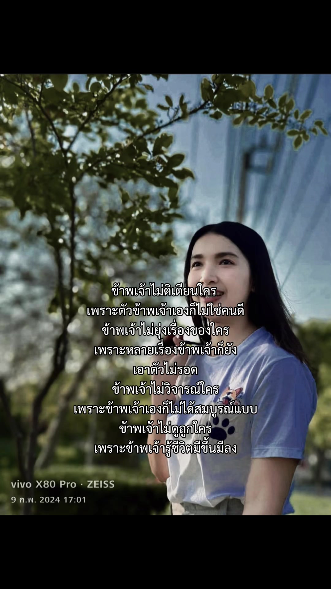 @มิ้นท์ น๊าาเนี่ย🌻🤍