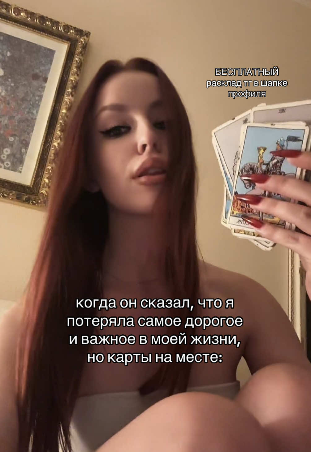 @джулси, погадай!