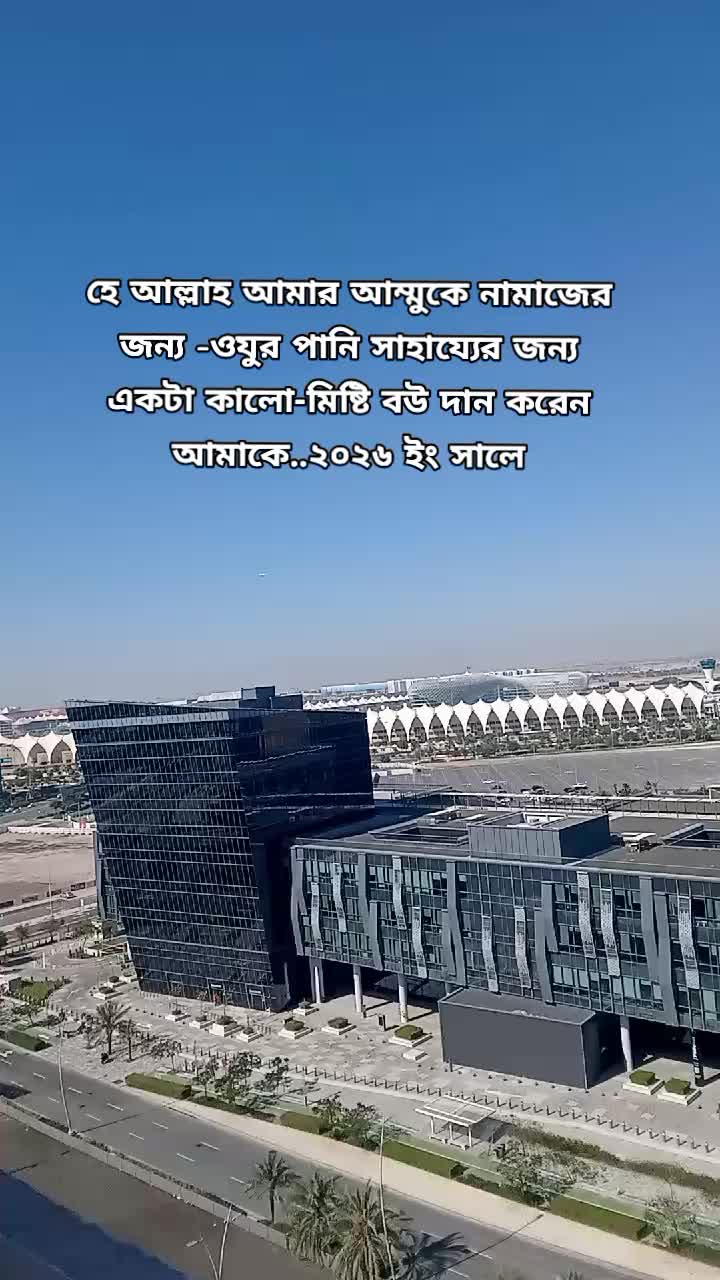 @মায়াবী আরব আমিরাত প্রবাসী 🇦🇪