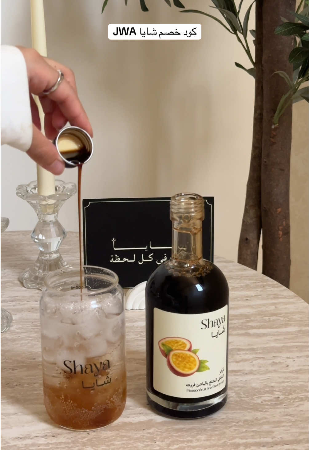 @الجوهرة | كود قصر الاوانيYT7T