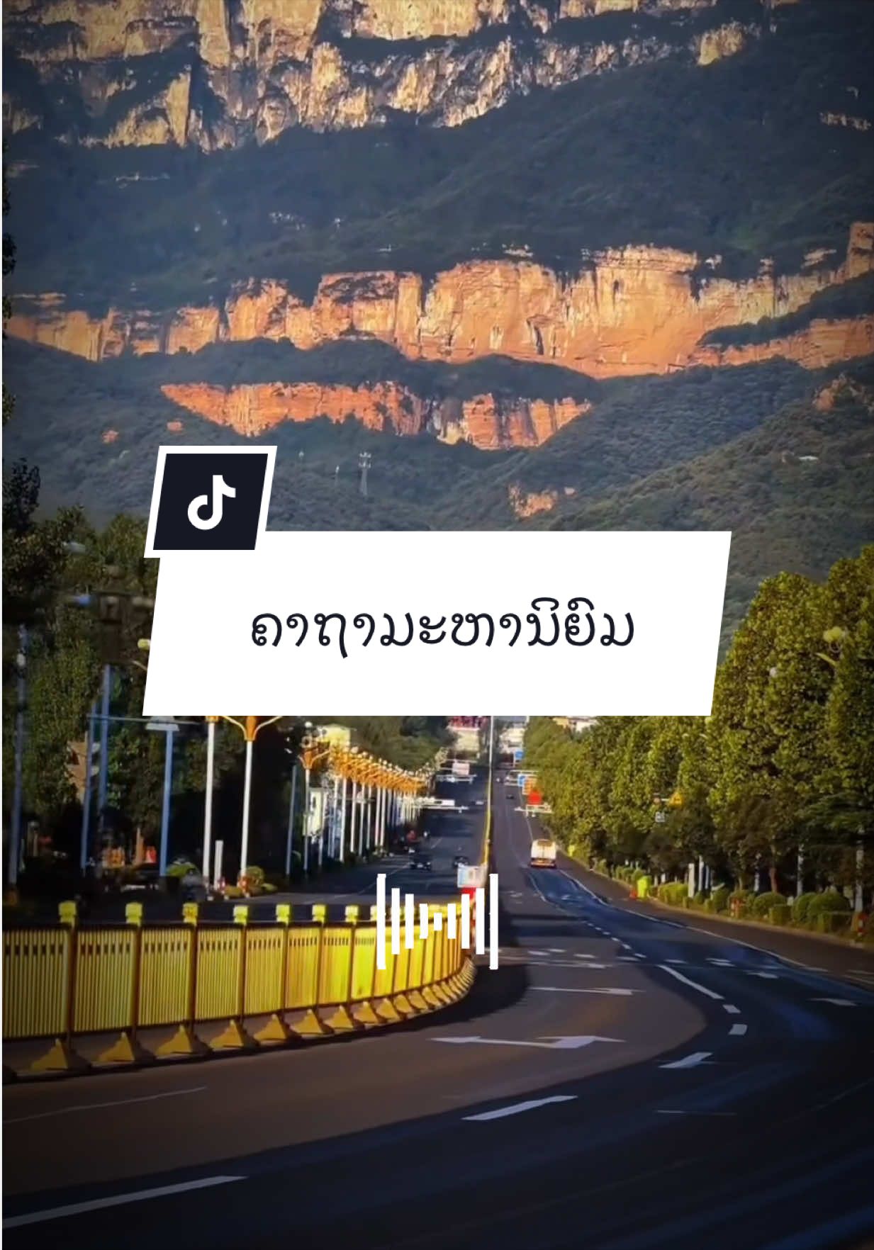 @ຊ້ອຍ ພອນສະຫວັນ (CEO PARADISE)