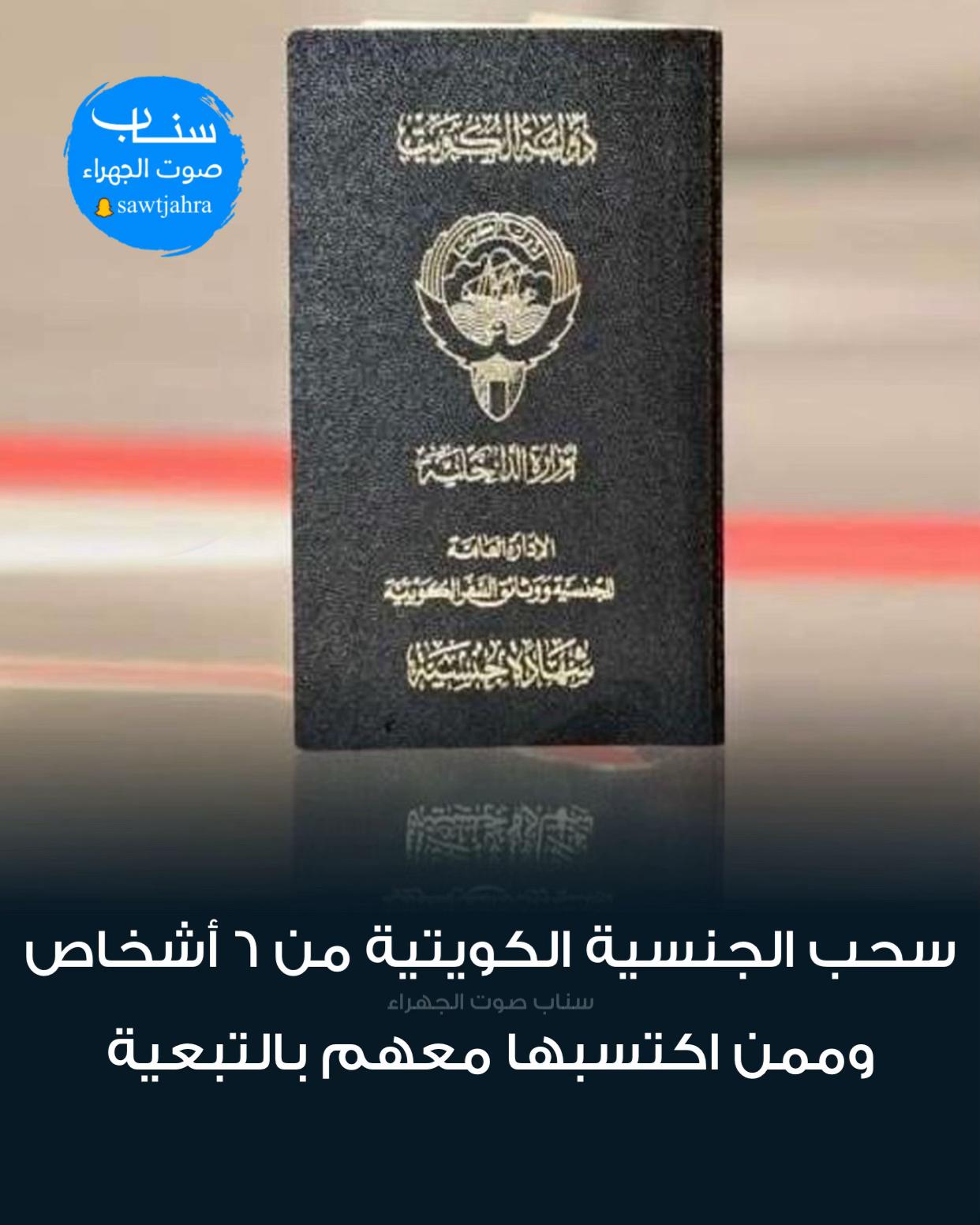 @صوت الجهراء