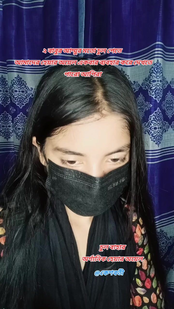 @কেশবতী