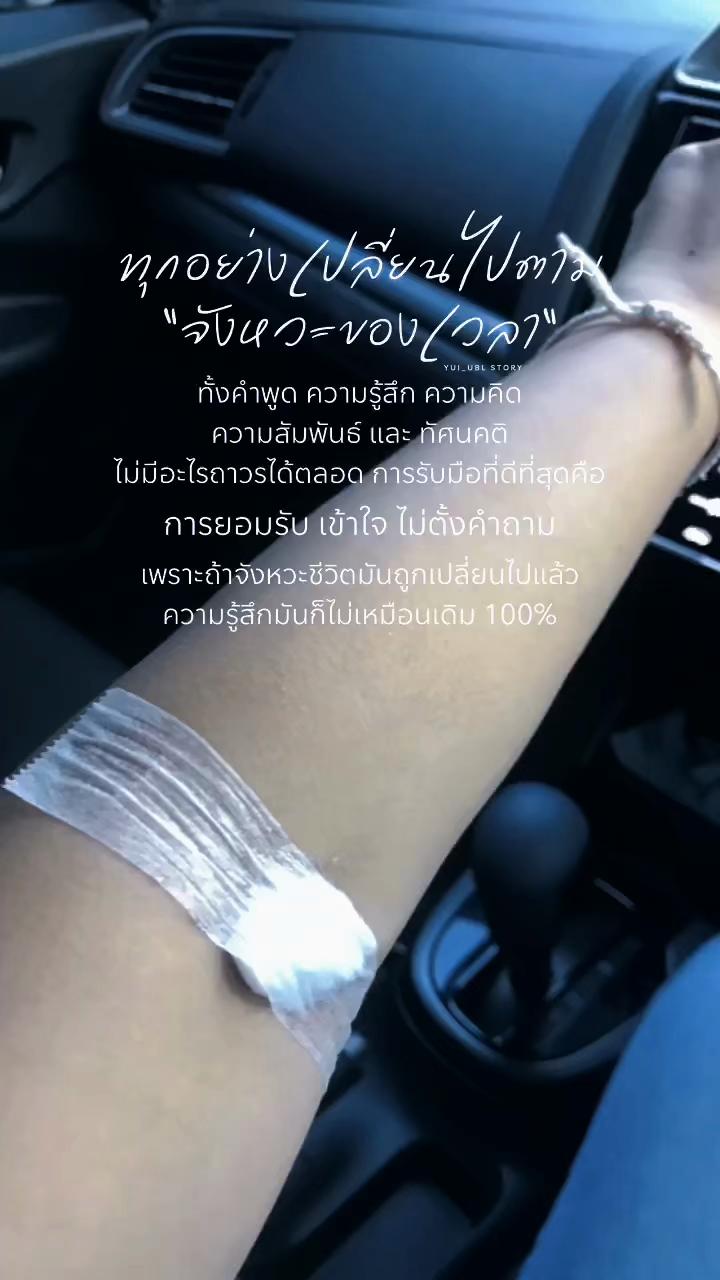 @แพรวา พรหมญาณ 91
