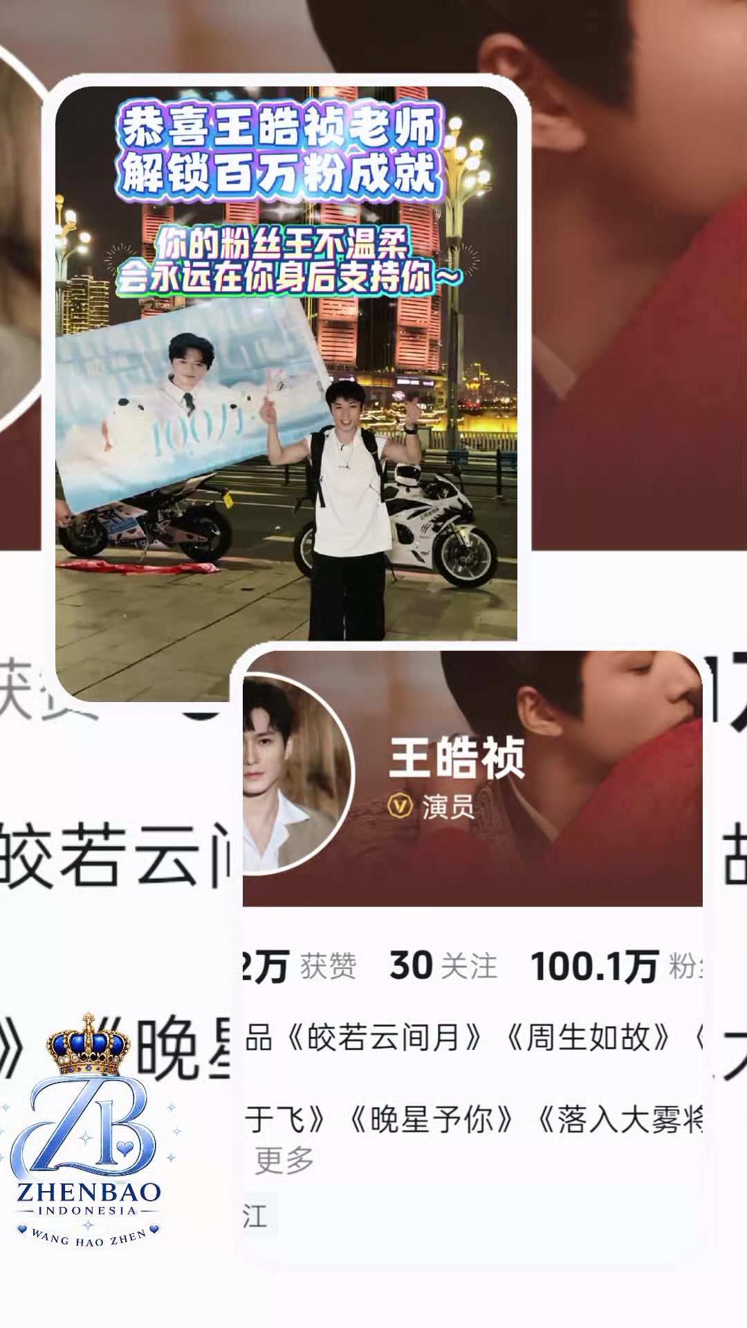 @Wang皓祯