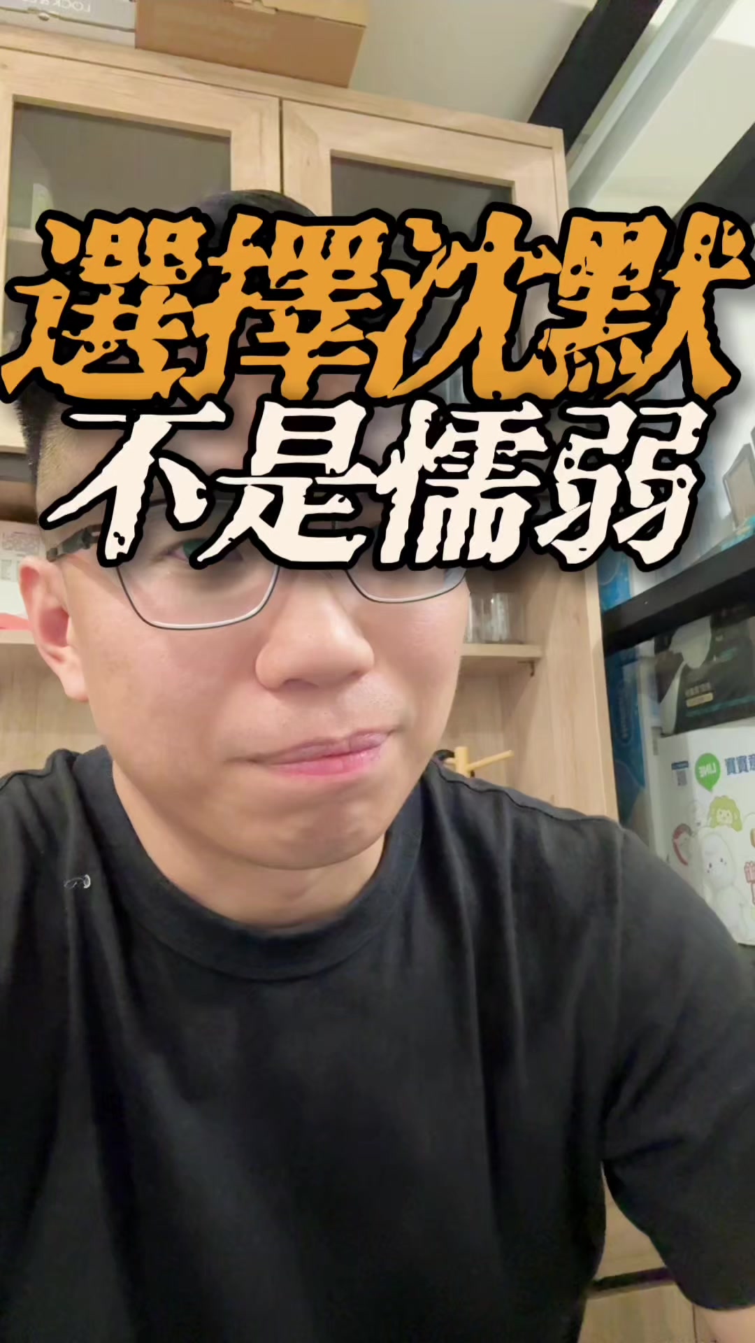 @黃EN