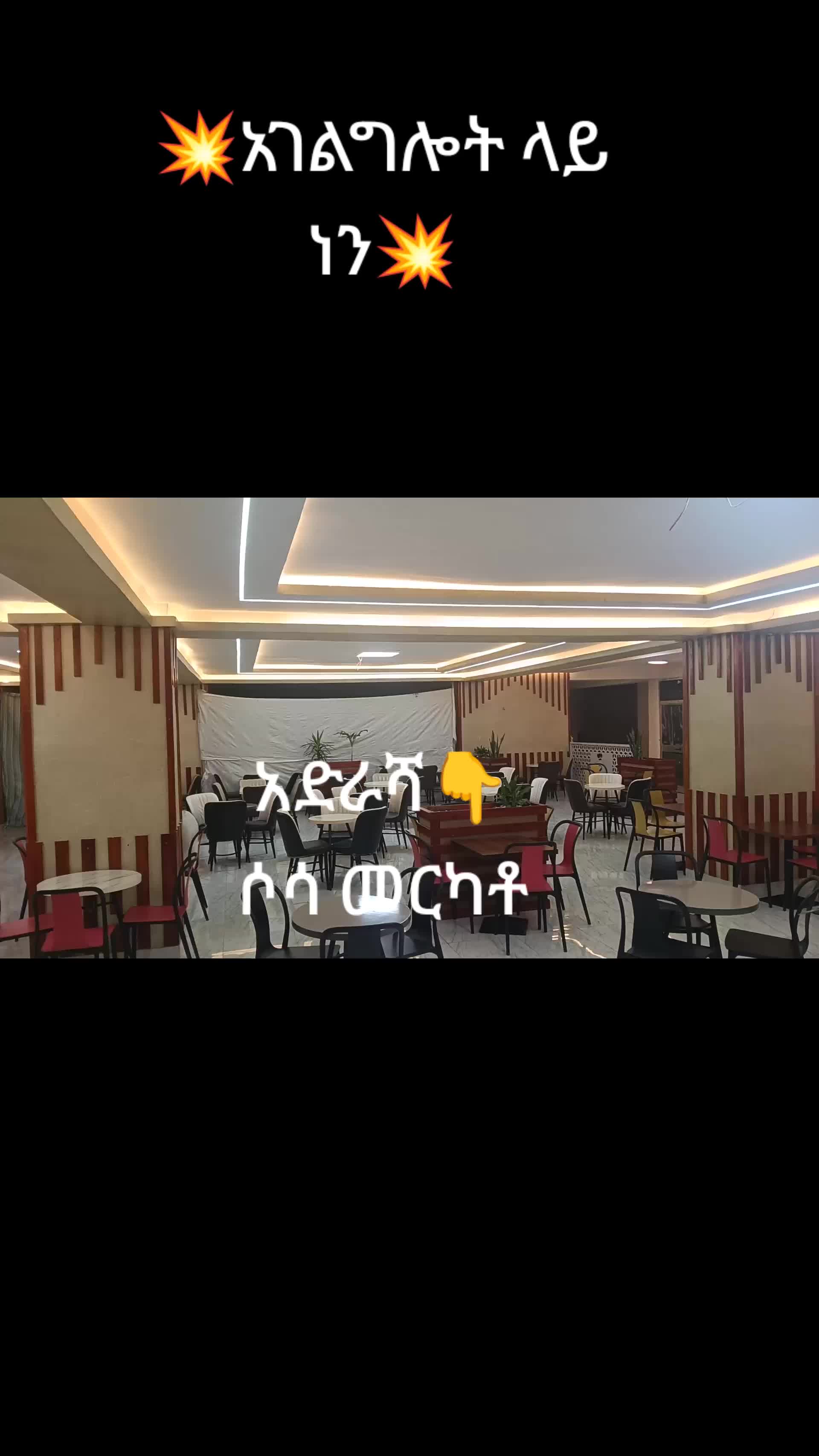 @ሲና ካፌ(Sina Cafe & Restaurant)