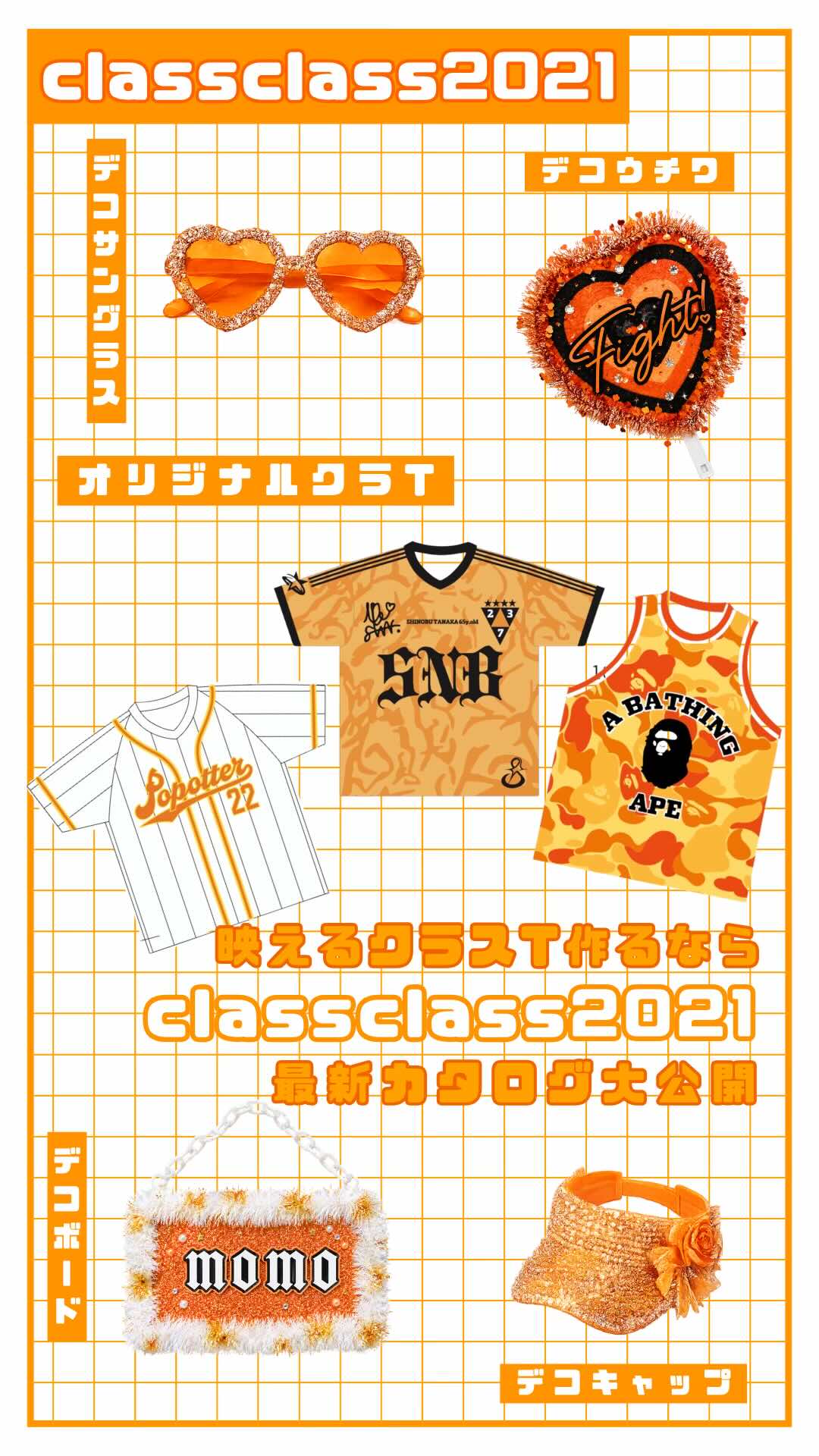 @クラtおすすめ | クラスTシャツ