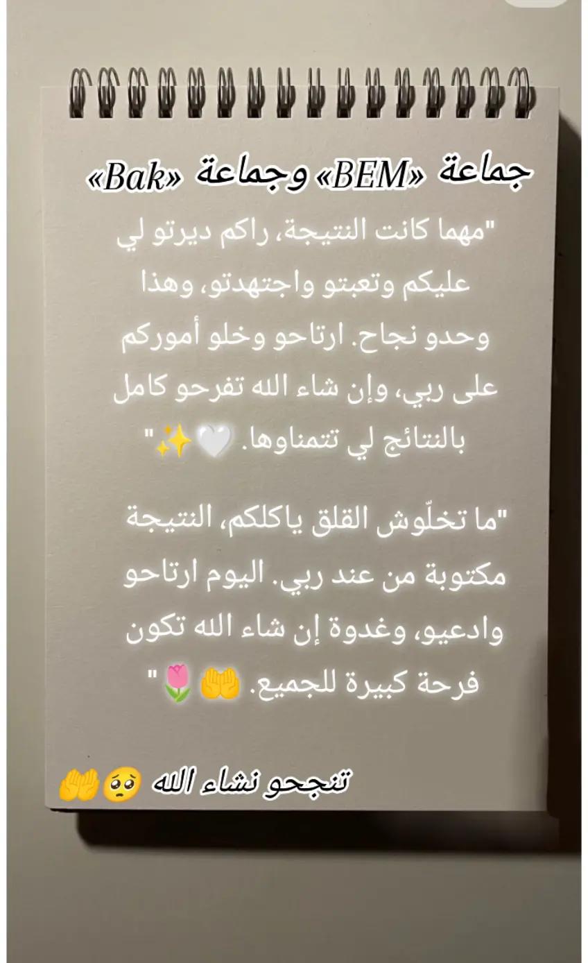 @وزارة التربية الوطنية