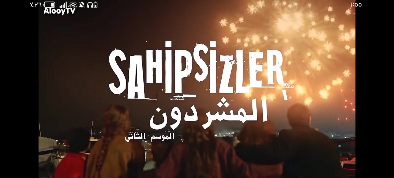 @المشردون