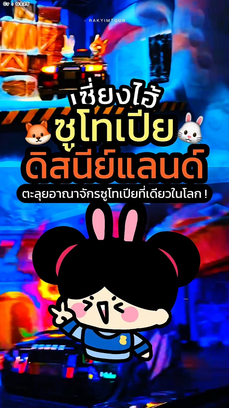@รักยิ้มทัวร์