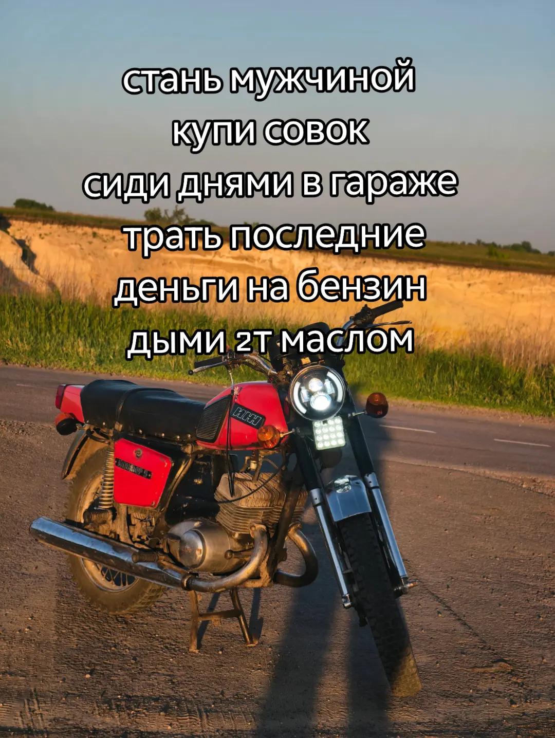 @Пилот иж jupiter 5