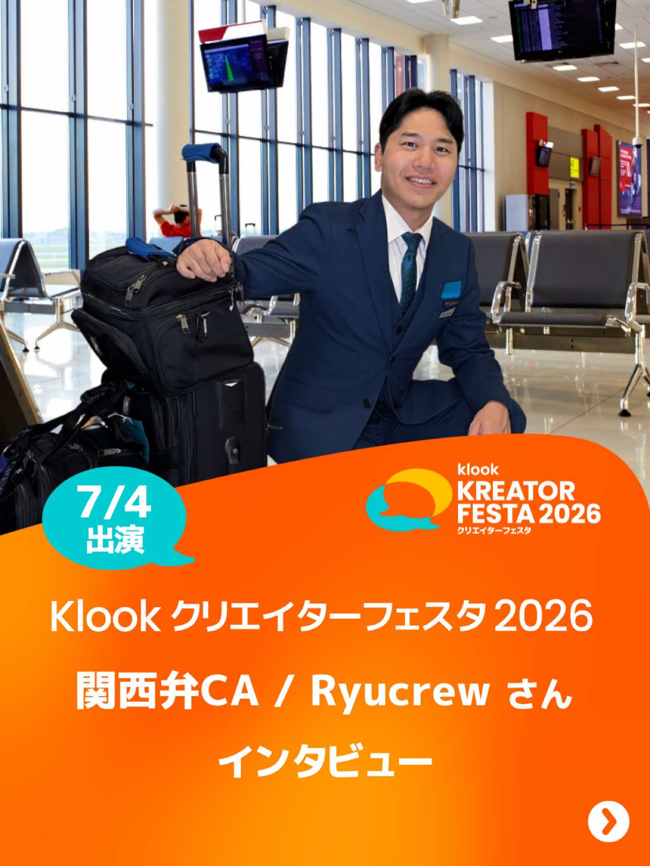 @Klook(クルック) | 旅行・体験予約アプリ